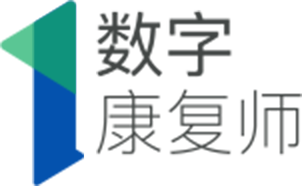 数字康复师_把运动员的专业康复带回家