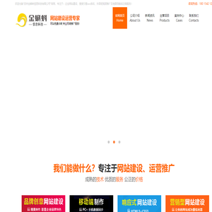 苏州网站建设-SEO优化排名-抖音短视频运营-网络推广公司-【金蝌蚪】