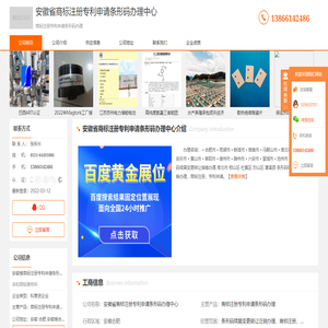 商标注册专利申请条形码办理-安徽省商标注册专利申请条形码办理中心