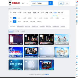 新闻播报视频素材_新闻播报视频模板下载_熊猫办公