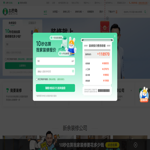 新余装修公司_新余装修设计_新余家装装饰_土巴兔新余装修网