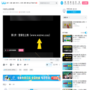 抖音怎么投新闻稿_哔哩哔哩_bilibili