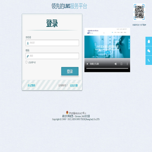 领先的LIMS服务平台