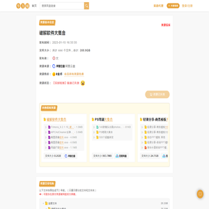 破解软件大集合(355.9GB)-百度网盘资源下载-毕方铺