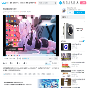 夸克网盘简易解析教学_哔哩哔哩_bilibili