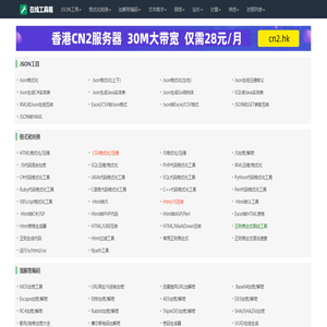 在线工具箱-优优网络科技