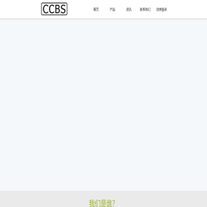 CCBS 台球联盟