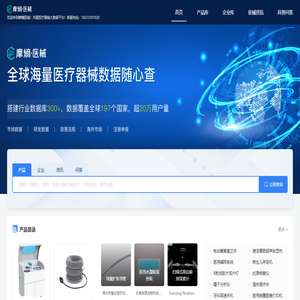 医疗器械_医疗器械网_中国医疗器械网-摩熵医械(原数屿医械)