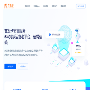 发卡网 - 自动发卡网-吉发卡-自动发卡网平台