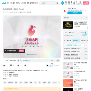 01-连接数据源：数据库、3rd API_哔哩哔哩_bilibili