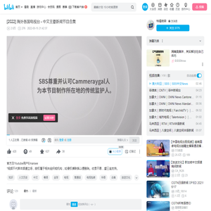 [2022] 海外各国电视台 - 中文主要新闻节目合集_哔哩哔哩_bilibili