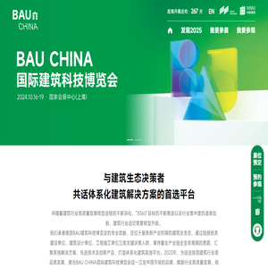 BAU CHINA