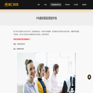 VR虚拟现实项目外包 | 极致服务，全网价格优势！|游仁科技