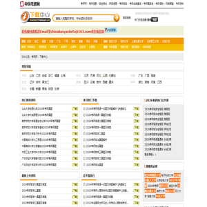 考研真题下载_考研试题_考研资料免费下载 - 中国考研网