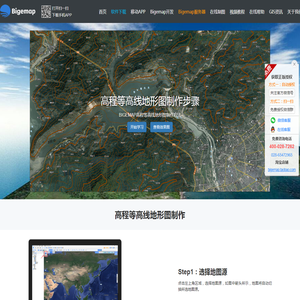 高清卫星地图_等高线_生成等高线