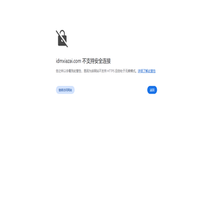 IDM下载器|Windows系统经典下载工具 – Internet Download Manager