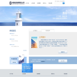 中国投资有限责任公司