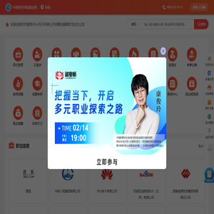 中原科技学院-大学生就业网_就业桥资讯服务平台