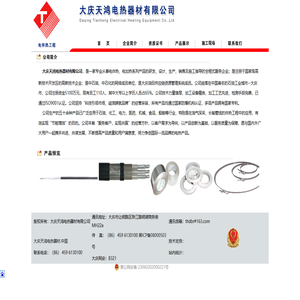 大庆天鸿电热器材有限公司 并联型电热带 串联型电热带 防暴二通接线盒 防暴中间接线盒 防暴三通接线盒 防暴终端接线盒 铝胶带 耐热胶带