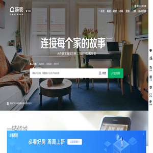 大连二手房_大连租房_大连房产网(大连链家网)