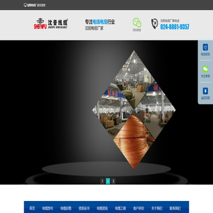 电缆|沈阳电缆厂|沈阳电线电缆厂家【沈普线缆】