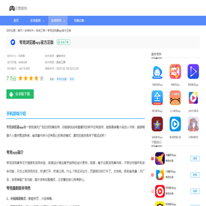 夸克浏览器app最新正版下载-夸克浏览器app官方安卓版下载-幻想游戏网