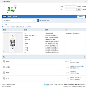 瓜虫_视频教程_程序员自学BBS。 -  Powered by Discuz!