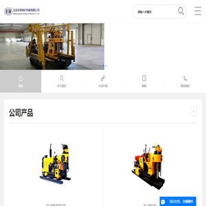 打井机械厂家|混凝土取芯机|新型水井钻机|地质勘探钻机|岩心钻机-北京京探探矿机械有限公司