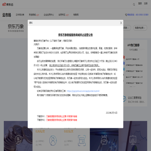 API_API接口平台_API数据【最新】_API接口大全_API认证 - 京东万象