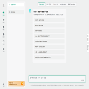 AI搜搜小助手