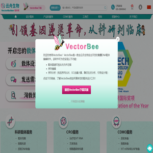 云舟生物 引领基因递送 - 载体家 | VectorBuilder中国