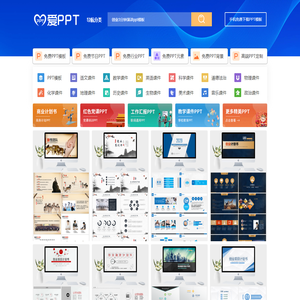 创业3分钟演讲ppt模板免费下载 - 爱PPT