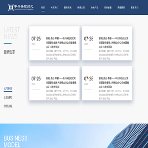 中兴保险经纪-首页