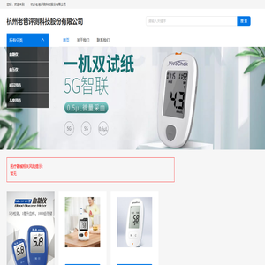 杭州老爸评测科技股份有限公司