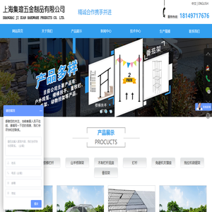 网站首页-上海集瑄五金制品有限公司
