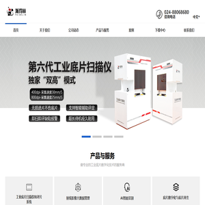 首页 · 沈阳派得林科技有限责任公司