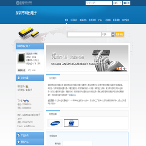 深圳市明石电子(szmsdz.dzsc.com)_网站首页