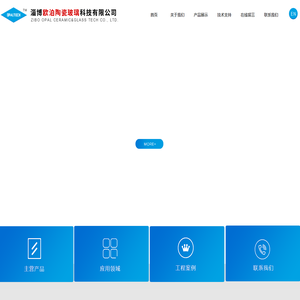 陶瓷玻璃颜料|淄博欧泊陶瓷玻璃科技有限公司