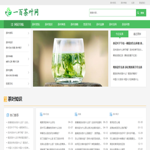 一百茶叶网-茶叶知识、茶文化行业交流分享平台