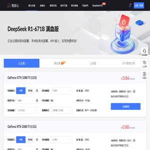 智星云 AI Galaxy | GPU云服务器 GPU服务器租用 远程GPU租用 深度学习服务器 |
      免费GPU 便宜GPU