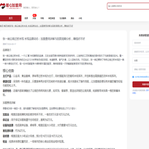 张一碗云南过桥米线 米线品牌动态：加盟费用详解与回款周期分析，赚钱好不好 - 暖心加盟网