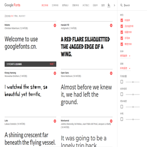 Google Fonts | 谷歌字体中文版 | GoogleFonts