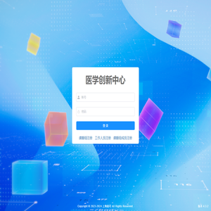 医学创新中心