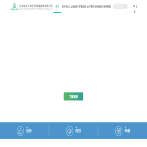 网站首页__北京埃克兰德生态环保技术有限公司