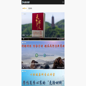 西部网 - 陕西头条蓝直播 - 西部网（陕西新闻网）live.cnwest.com