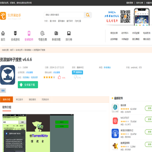 资源猫种子搜索app-资源猫种子搜索安卓版下载 - 51苹果助手