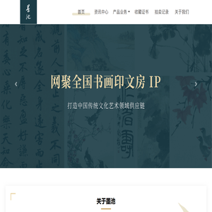 【墨池App】官网