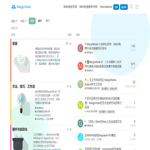 MarginNote 中文社区 - 倍化效率，分享经验，传播爱书者的精神