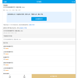 2025年活动新闻稿件范文（精选14篇）.docx - 淘豆网