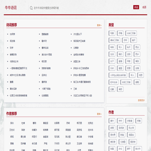 诗词大全 - 成语大全 - 牛牛诗词